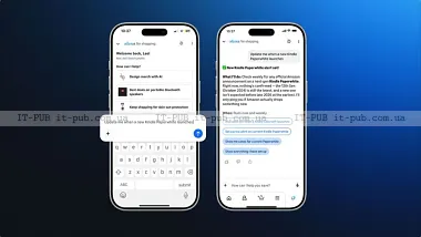 Amazon додала в Alexa сповіщення про нові покупки