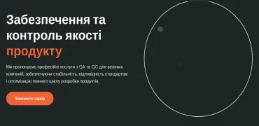 Роль QA та QC у забезпеченні якості ПЗ: у чому різниця та навіщо це бізнесу?