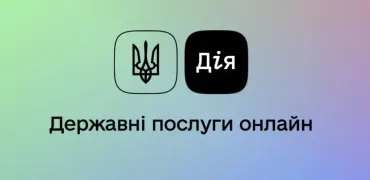 Тимчасовий збій у роботі мобільних додатків «Дія»: що сталося і коли відновлять сервіси