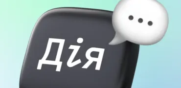 У ДіЇ відновлено три важливі послуги для підприємців