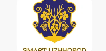 Ужгород активно впроваджує сучасні технології