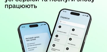 Сервіси та послуги в Дії знову доступні після технічної паузи