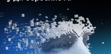 АІ у Дії вже обробляє понад 85% звернень громадян