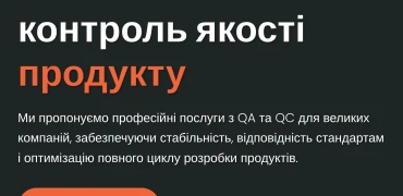 Забезпечення та контроль якості продукту: професійні QA-послуги від IT-PUB