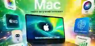 Зростає попит на Mac через штучний інтелект