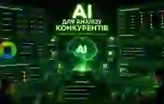 Схожа новина